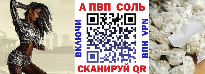 APVP крисы CK  где можно купить   Нарткала 