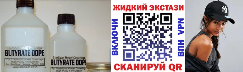 БУТИРАТ BDO  где купить наркоту  Нарткала 