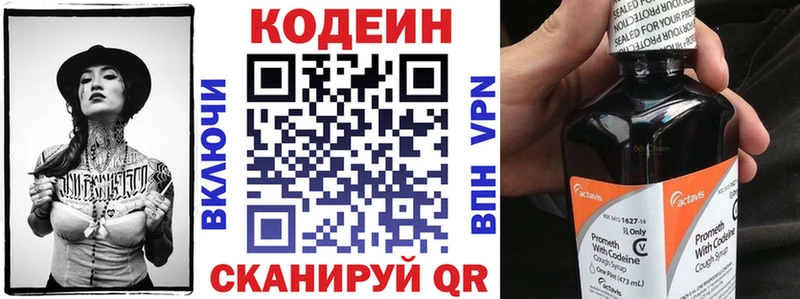 Codein напиток Lean (лин)  купить наркотики сайты  Нарткала 