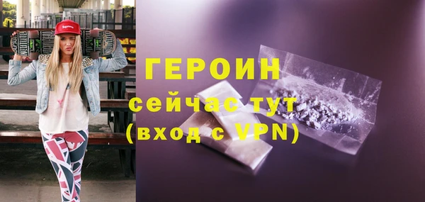 героин Балабаново