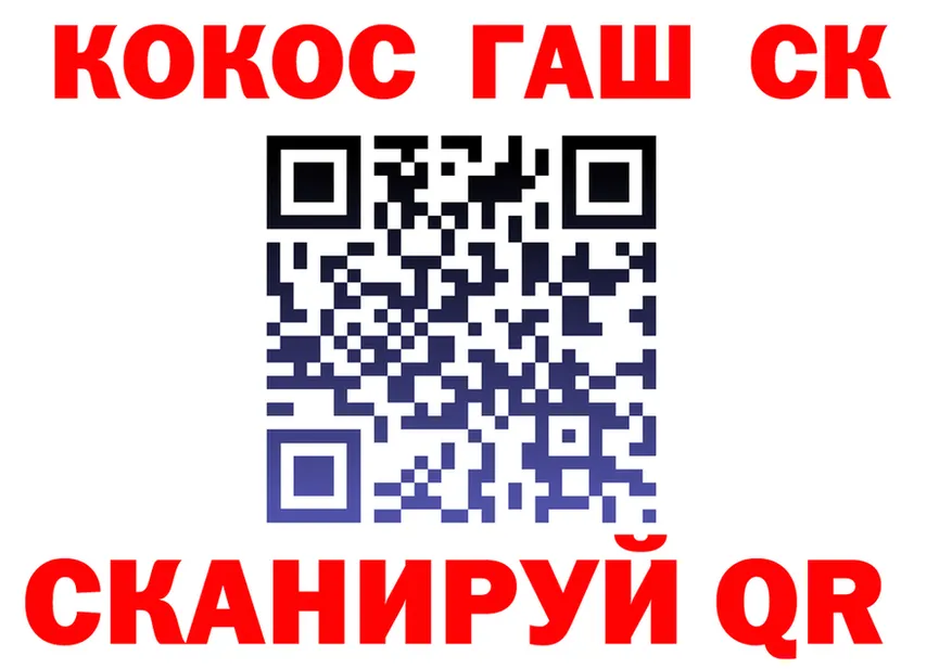 COCAIN FishScale как зайти площадка гидра Нарткала