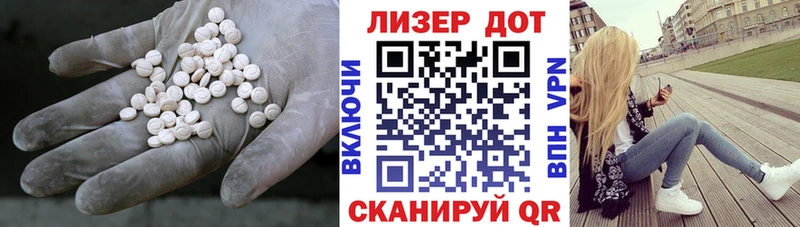 ЛСД экстази кислота  купить наркотик  Нарткала 